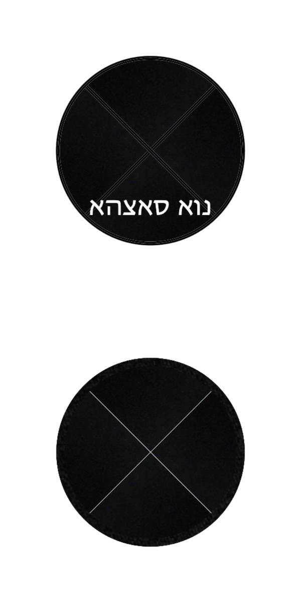 כיפת זמש בהתאמה אישית - Customer's Product with price 4.50